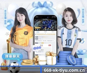 星空体育平台的故事 - 体育资讯内容服务