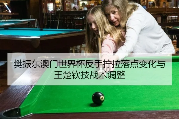 fan-zhen-dong-ao-men-shi-jie-bei-fan-shou-ning-la-luo-dian-bian-hua-yu-wang-chu-qin-ji-zhan-shu-tiao-zheng-3-102.jpg