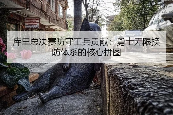 ku-li-zong-jue-sai-fang-shou-gong-bing-gong-xian-yong-shi-wu-xian-huan-fang-ti-xi-de-he-xin-pin-tu-2-275.jpg