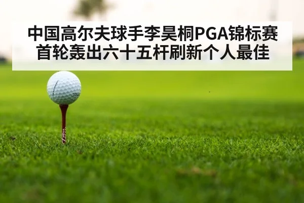 golf tournament leaderboard