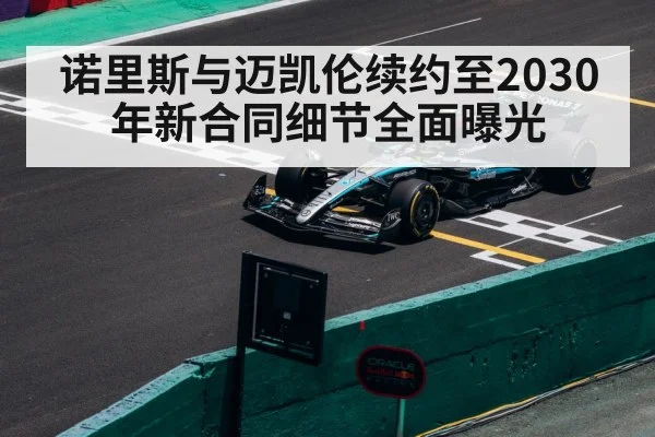 F1 race car on track