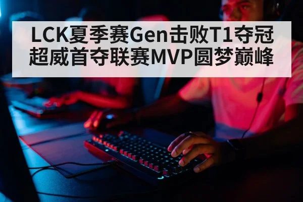 professional gamer keyboard closeup